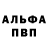 Alpha-PVP кристаллы Geoff Allen