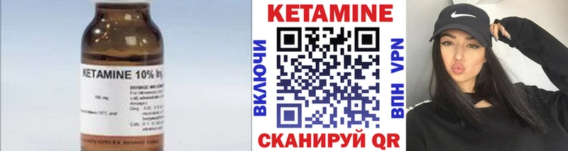 Кетамин ketamine  Безенчук 